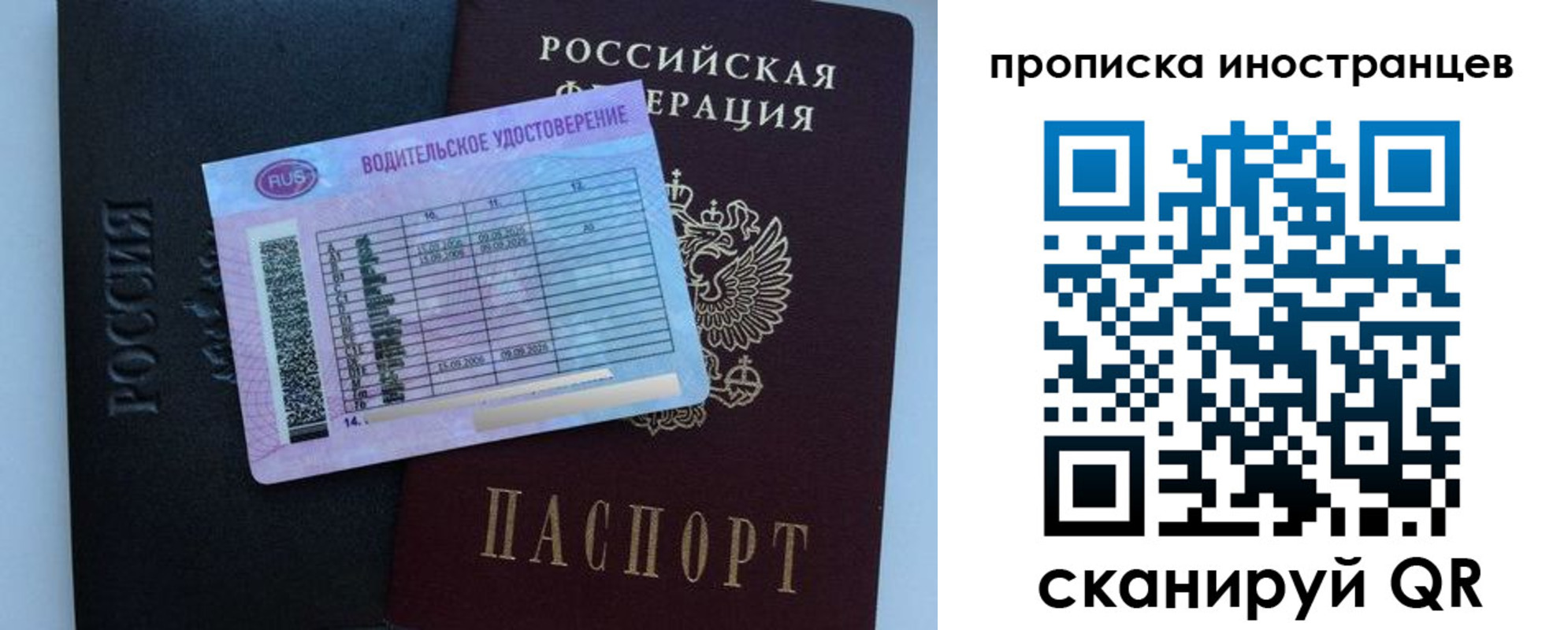 временная регистрация 2025 в Калининске