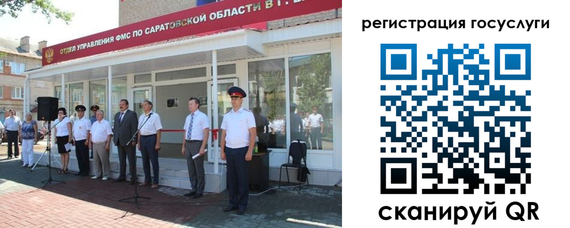 регистрация в Калининске