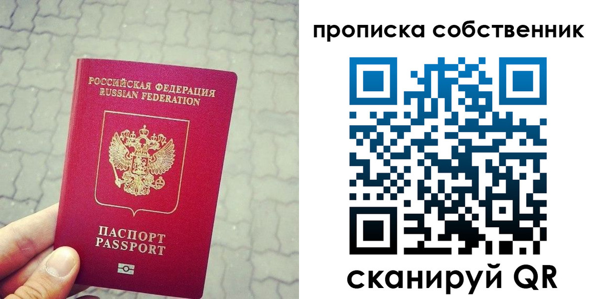 прописка регистрация в Калининске