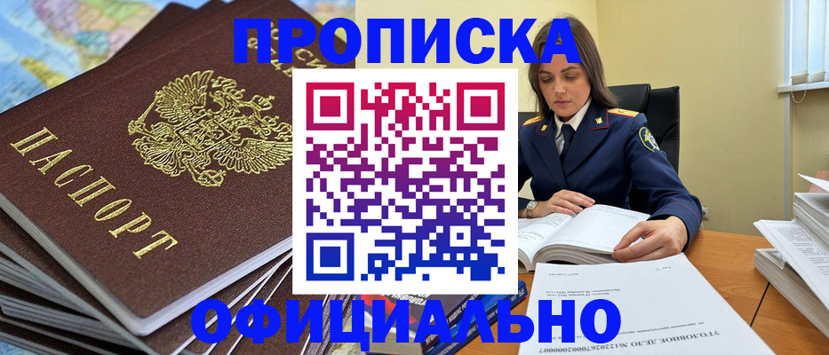 миграционный учет в Калининске