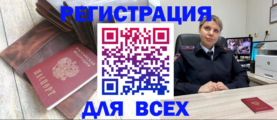 где прописаться в Калининске