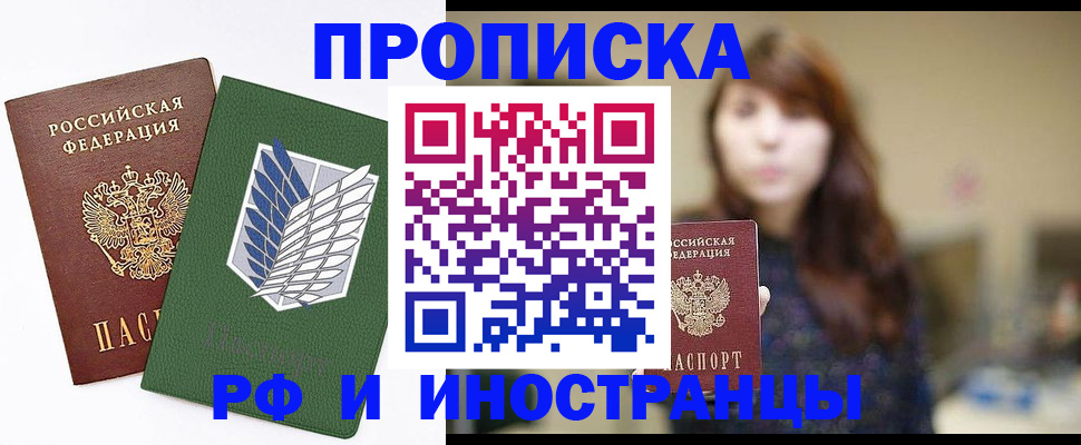 прописка от собственника в Калининске